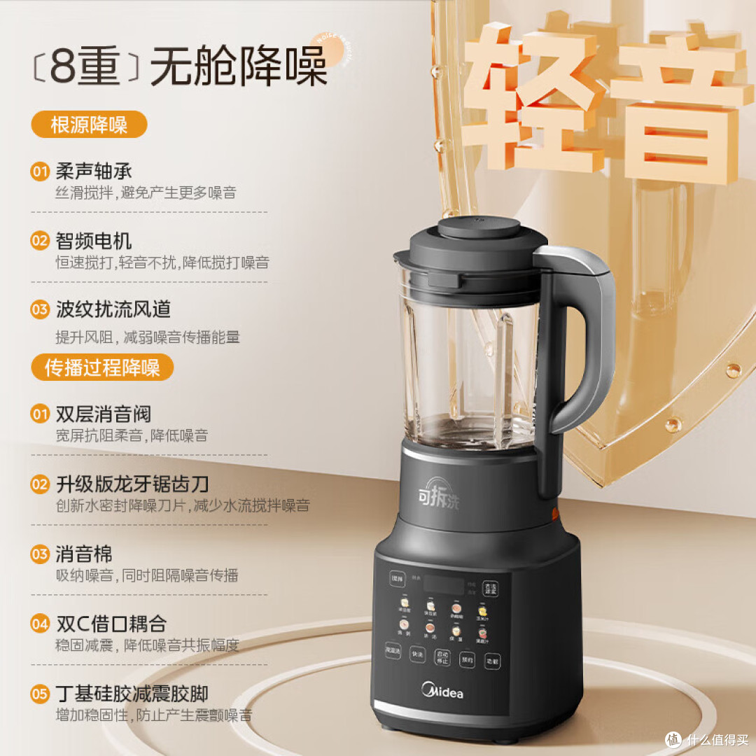 美的破壁机哪个型号最实用最好？告别糊底，6款高分机型实测