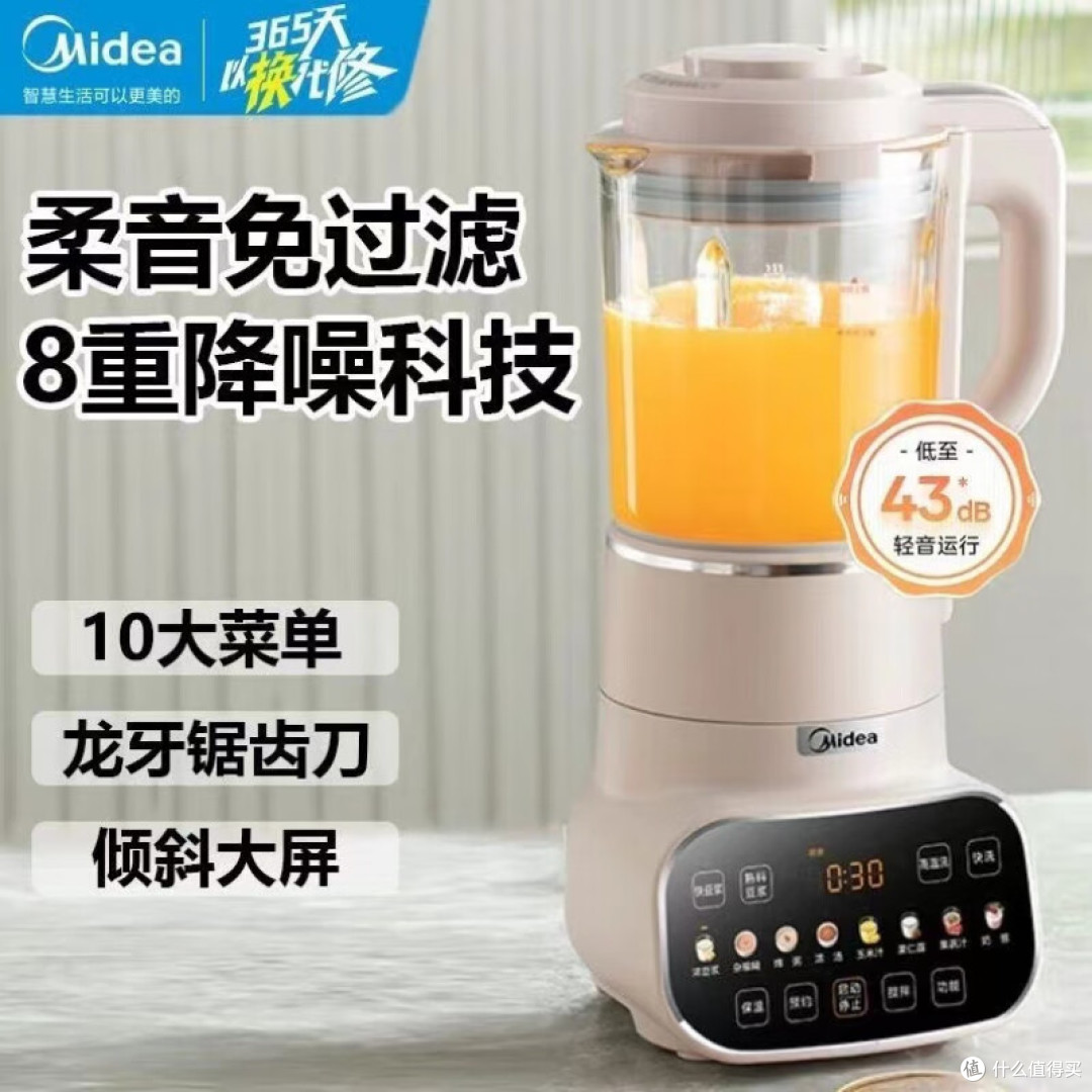 美的破壁机哪个型号最实用最好？告别糊底，6款高分机型实测