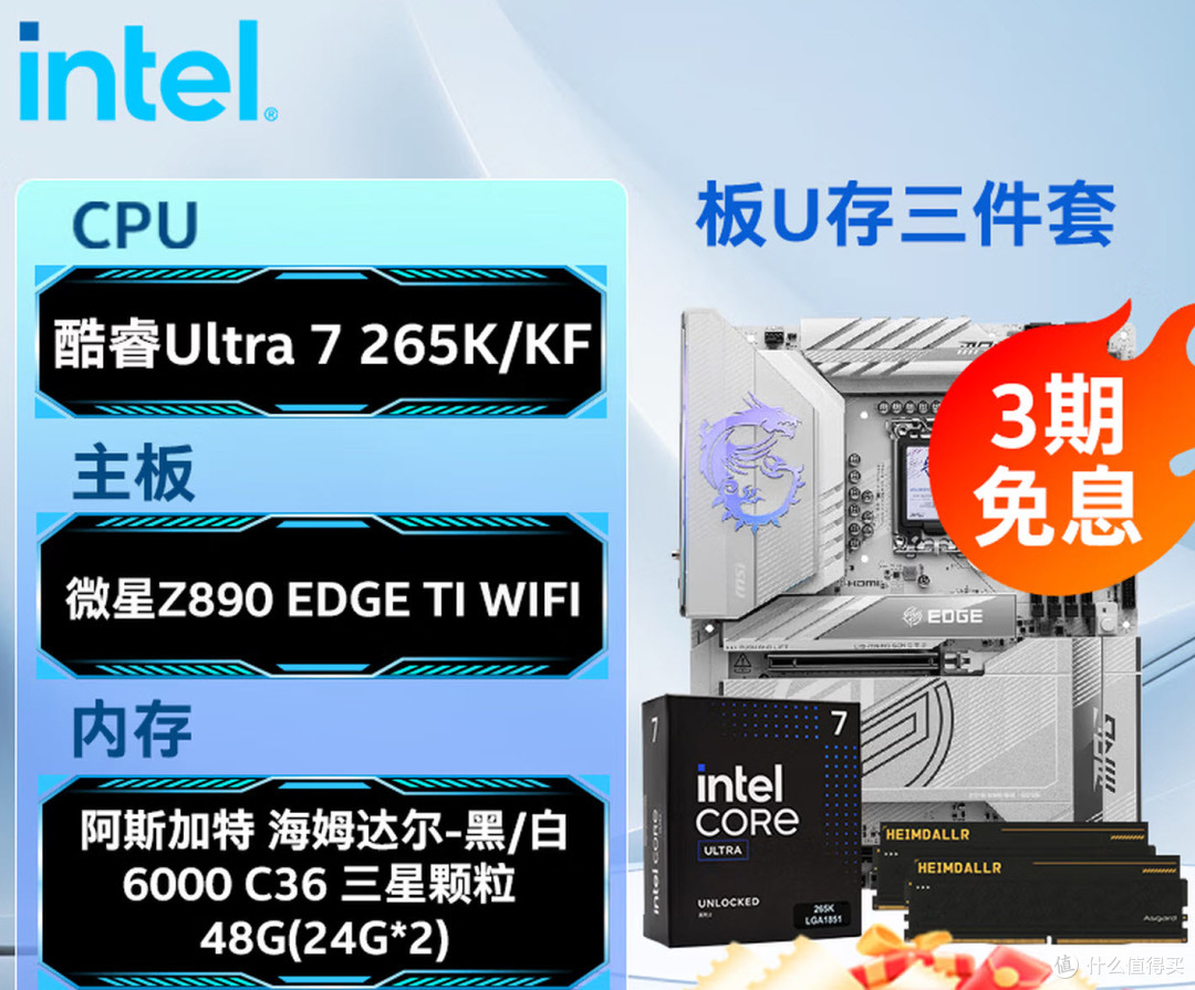 STEAM封神！RTX5060Ti+Ultra 265KF成扛把子，微星全家桶倾力炸场