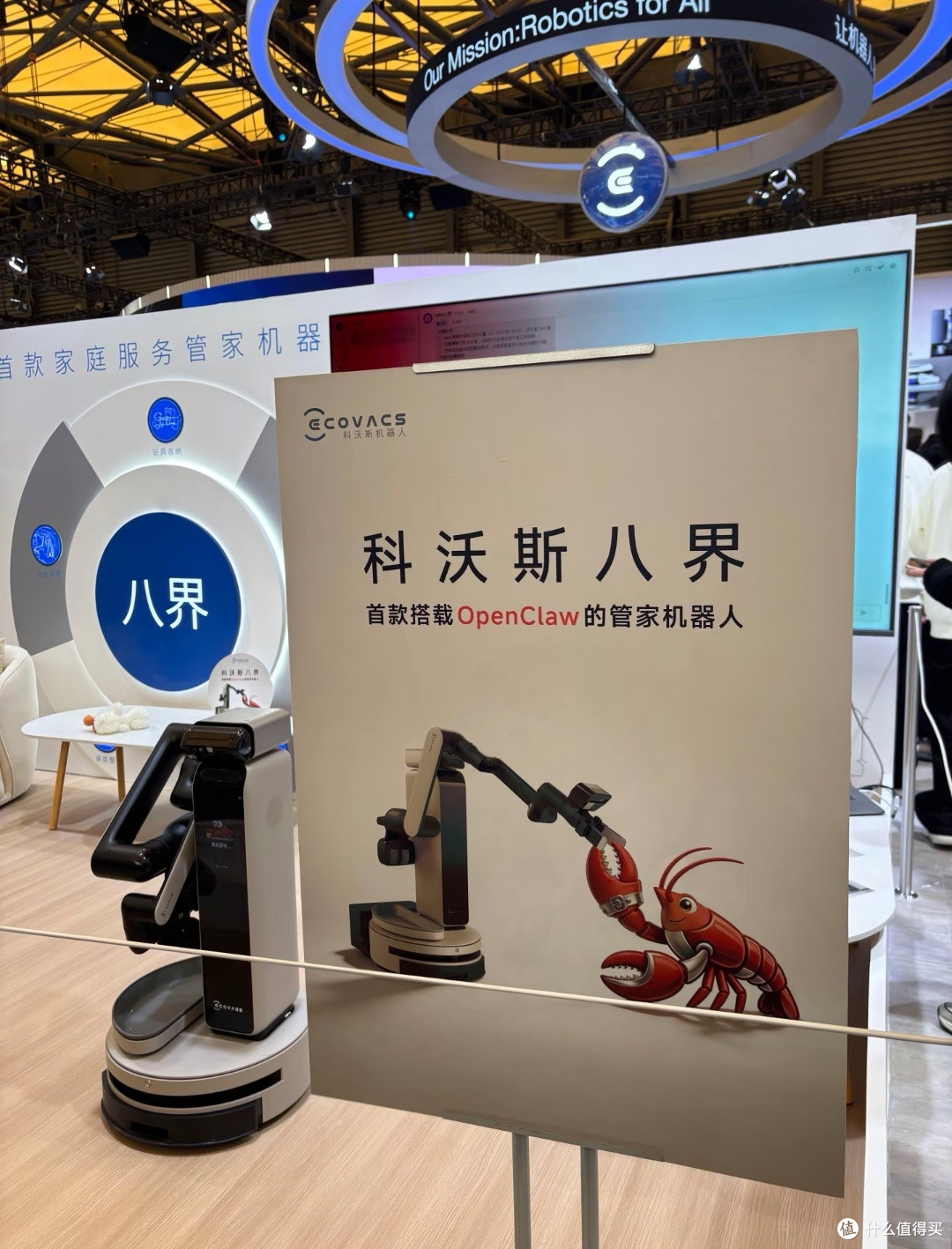科沃斯智能,把未来家居搬进现实