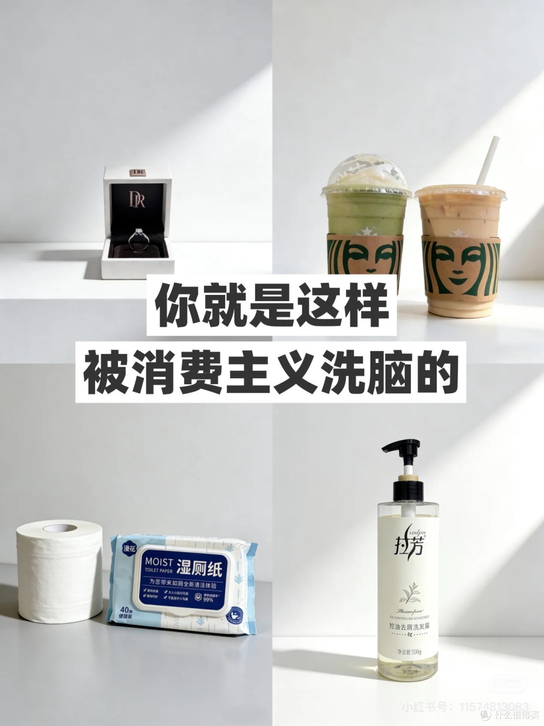 拒绝消费主义洗脑!6大坑别踩