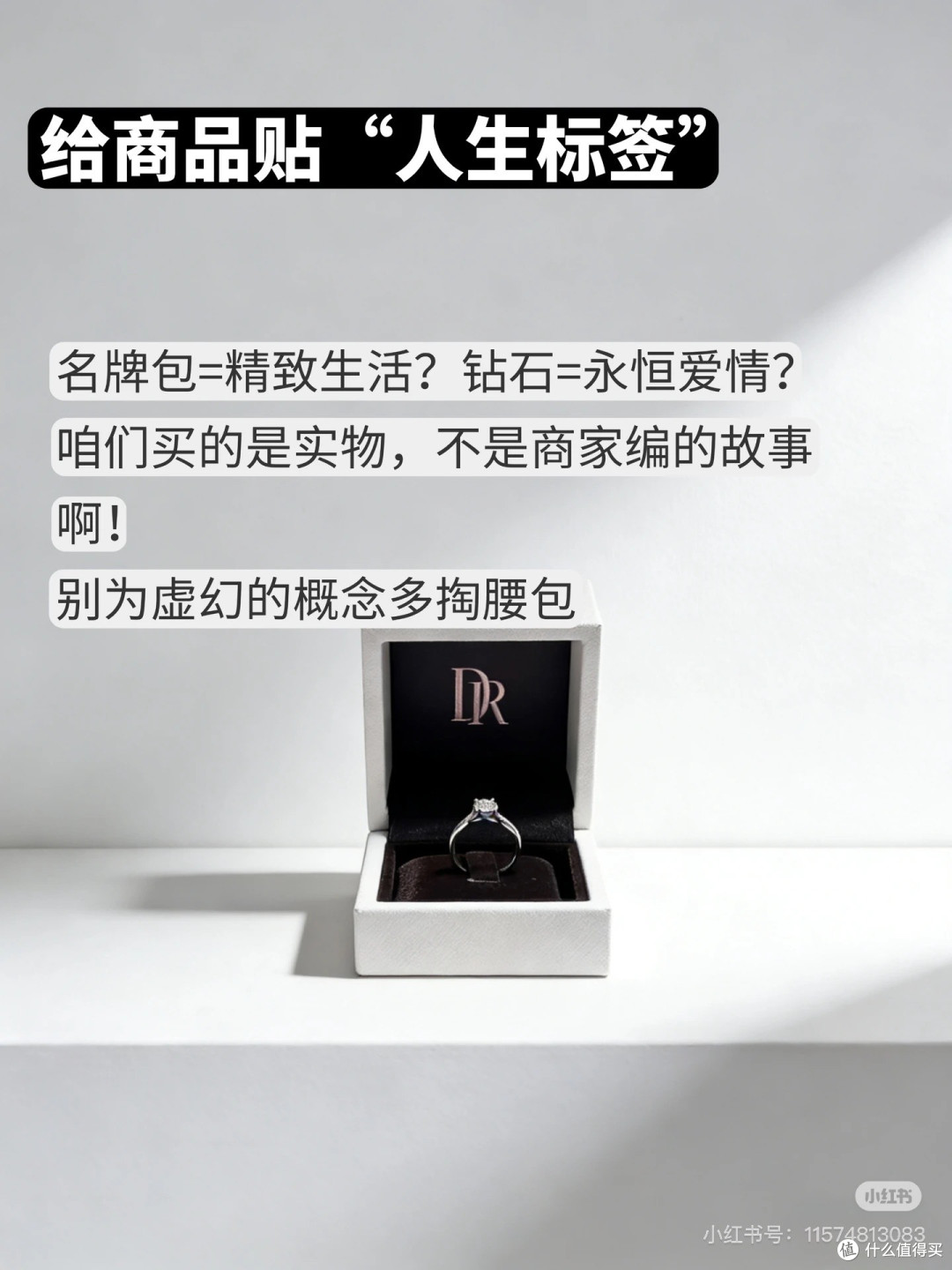 拒绝消费主义洗脑!6大坑别踩