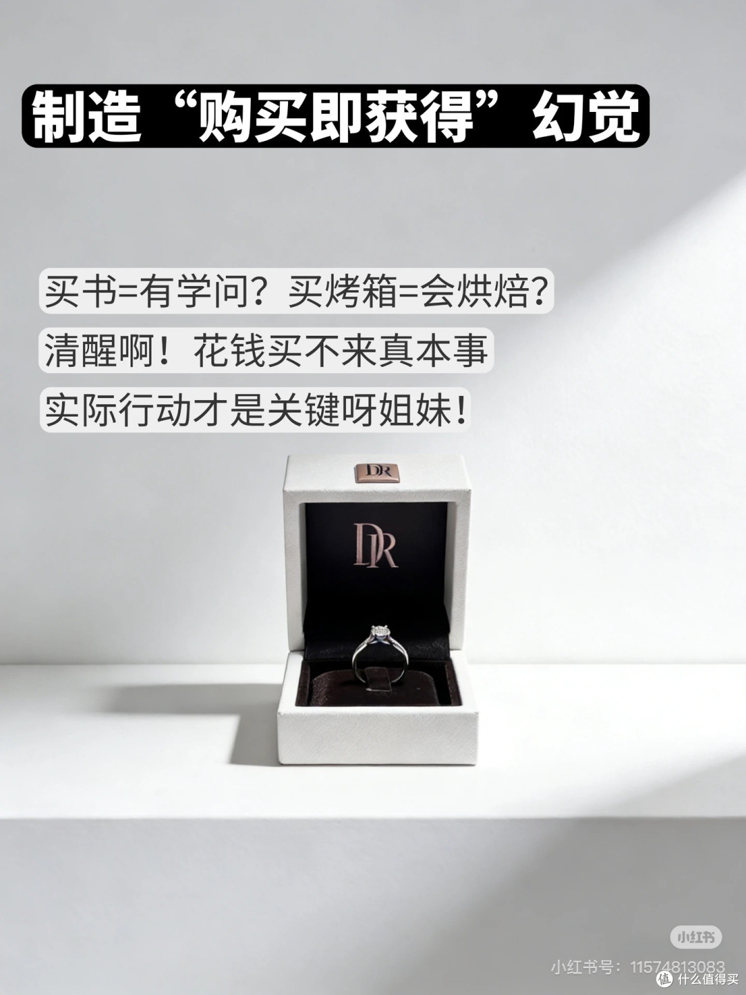 拒绝消费主义洗脑！6大坑别踩
