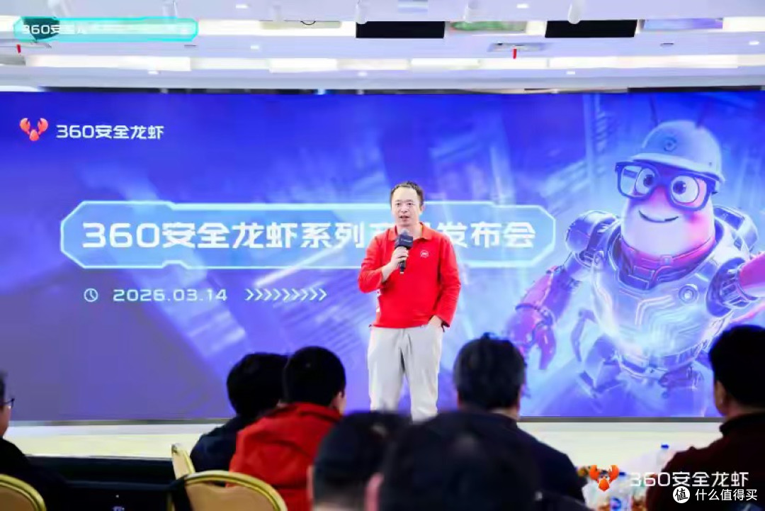 360推出“安全龙虾”:周鸿祎现场为用户一键装虾,10分钟装好