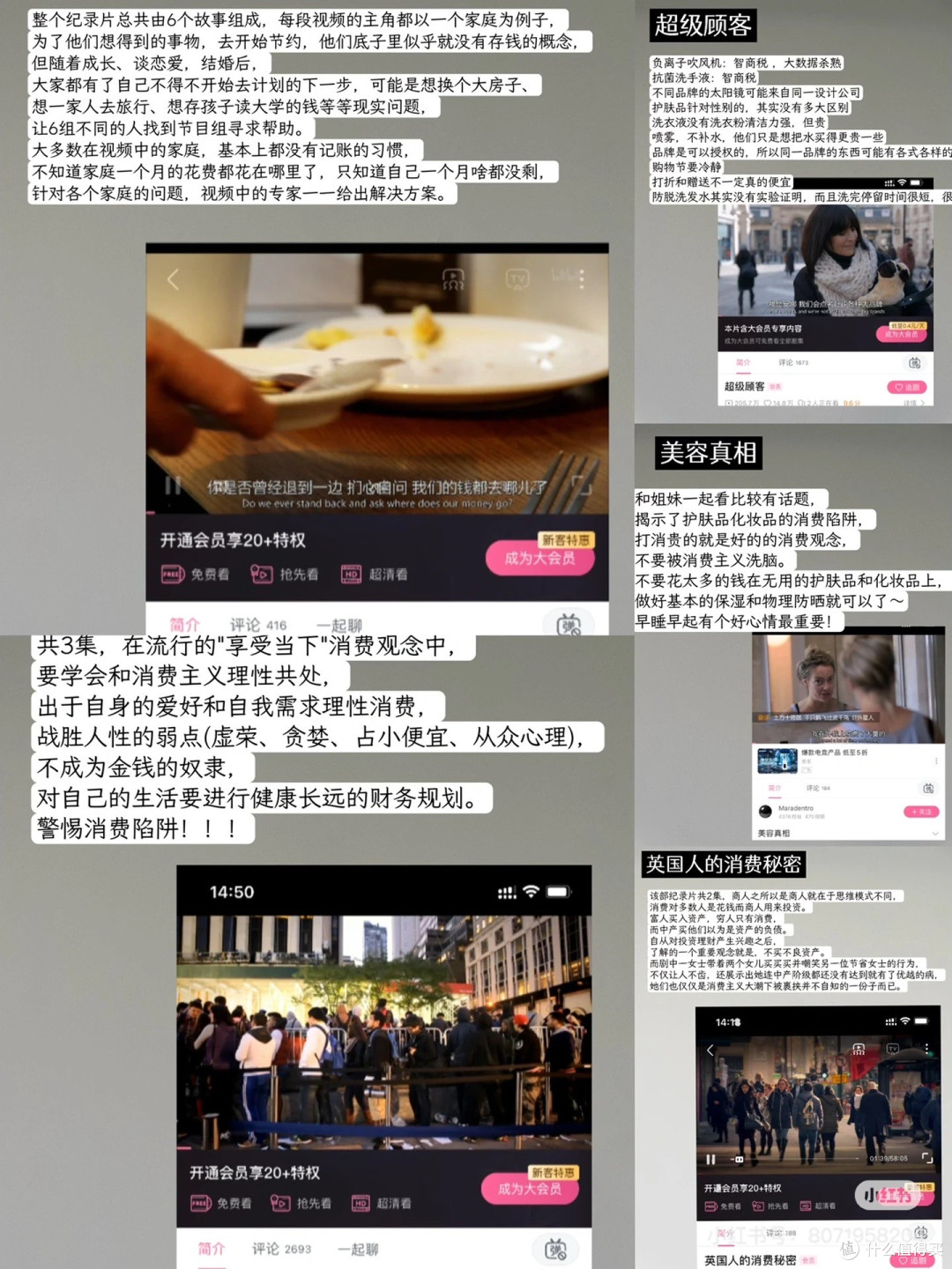 理性消费| 看完后,物欲真的消失了