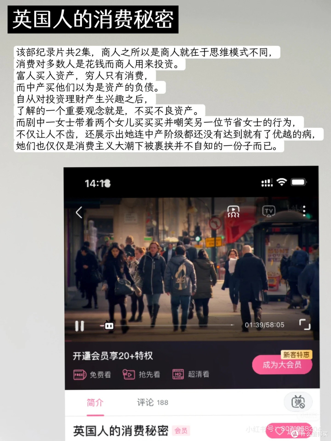 理性消费| 看完后,物欲真的消失了