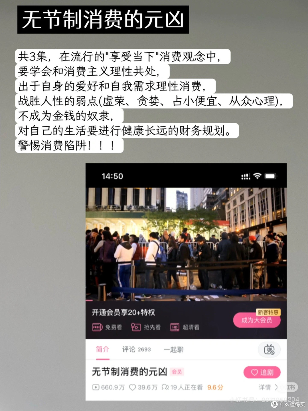 理性消费| 看完后,物欲真的消失了