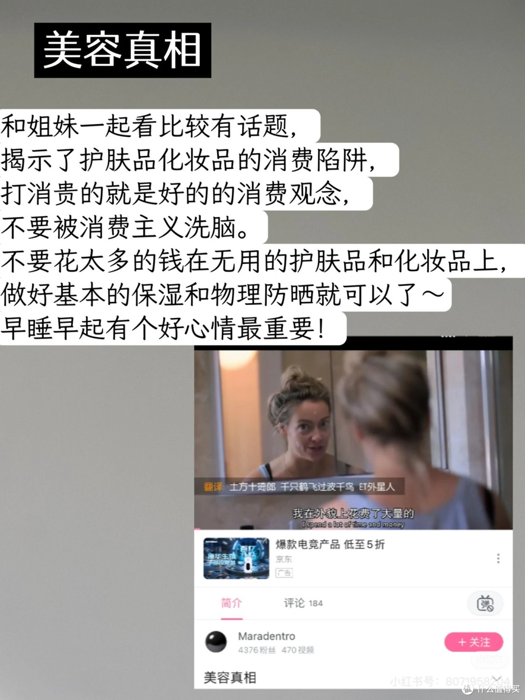 理性消费| 看完后，物欲真的消失了