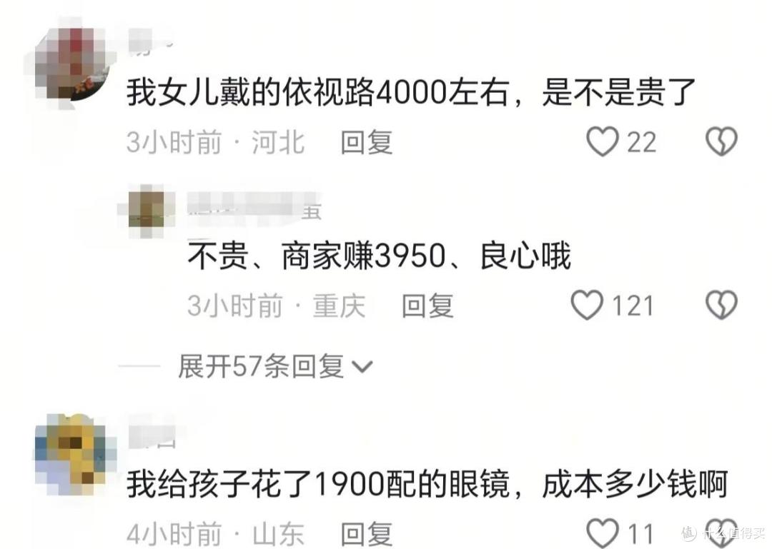 3.15眼镜暴利调查全网炸锅!799元镜片进价竟仅15元
