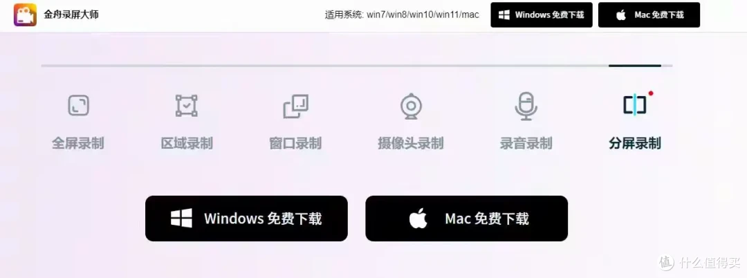 必备的录屏软件
