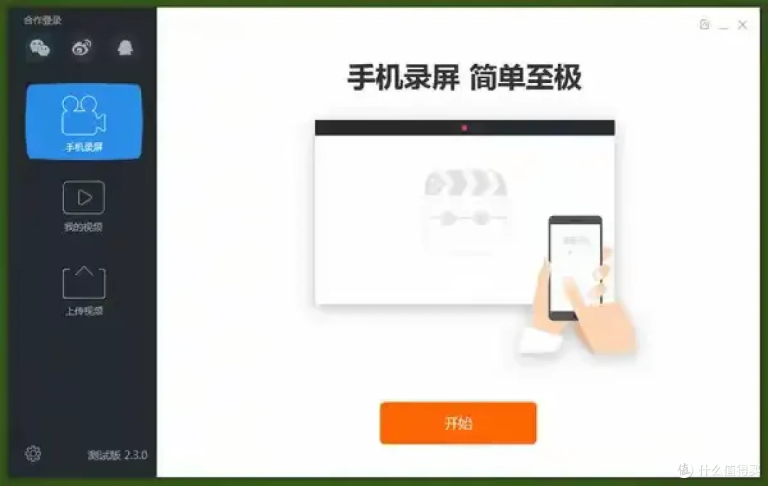 十大好用的录屏工具排行