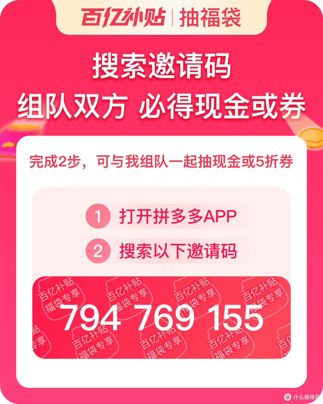 Pdd Discount PDD消费券福袋使用指南_支付_什么值得买