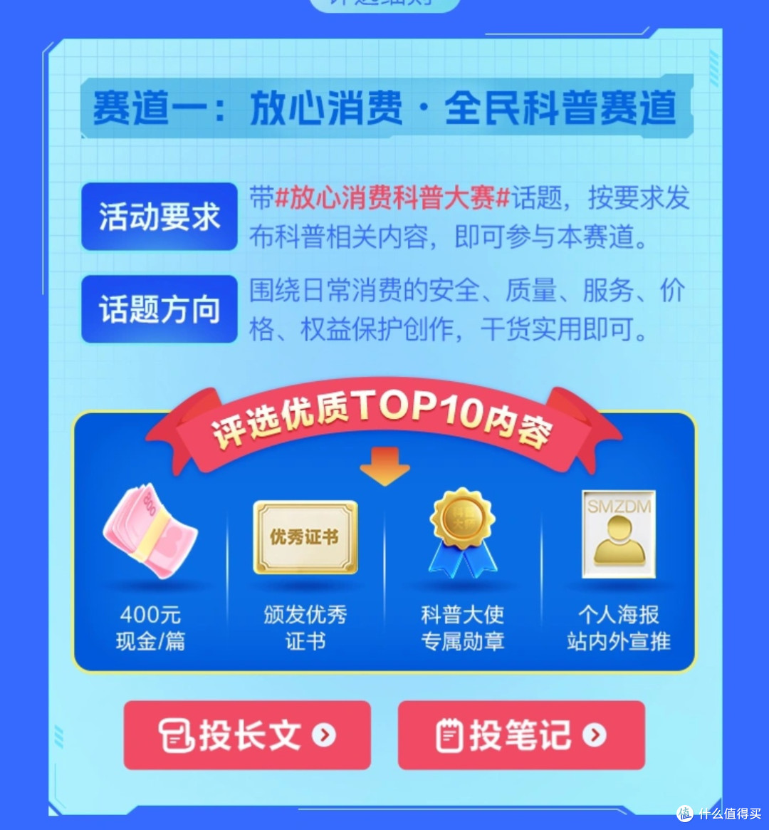 避开消费陷阱，守护你的钱袋子