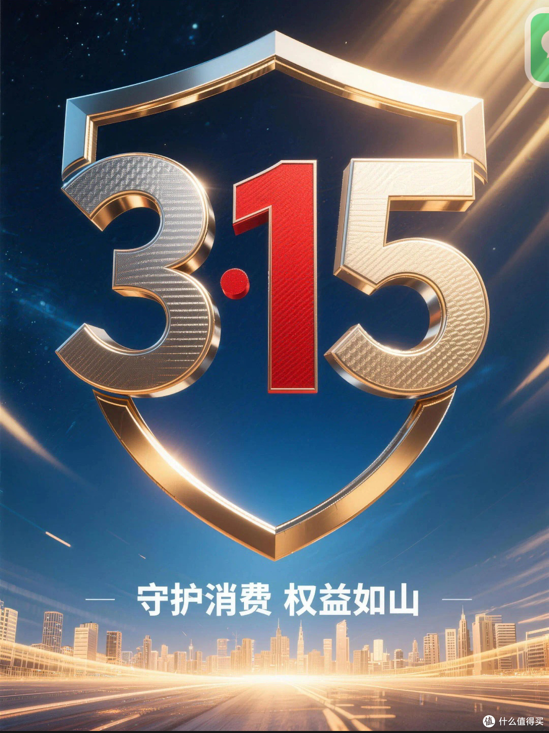 放心消费秘籍：如何辨别真假商品，维护消费者权益

