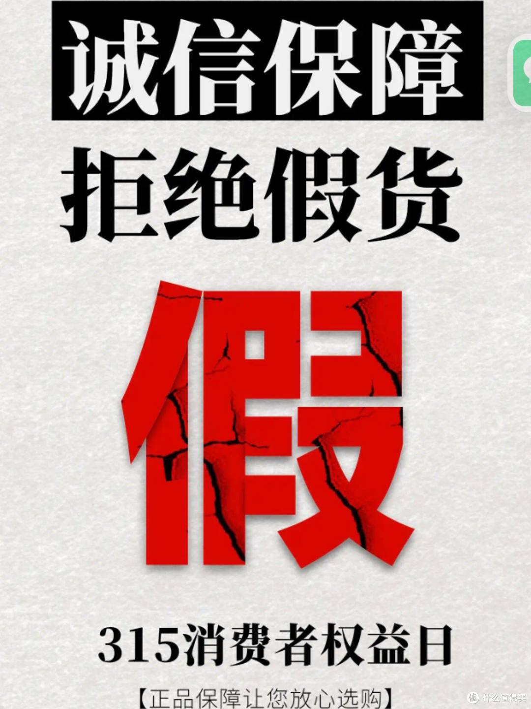 放心消费新趋势：揭秘网购平台的消费陷阱及避坑指南