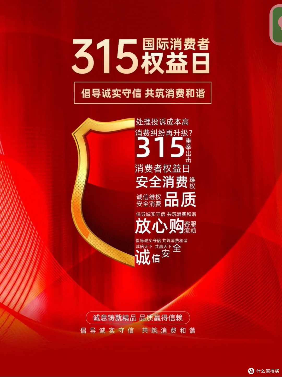 放心消费新趋势：揭秘网购平台的消费陷阱及避坑指南