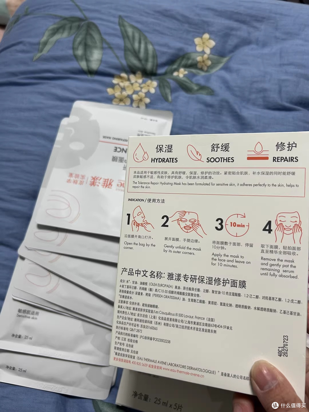熬夜党必备!雅漾面膜急救暗沉泛红