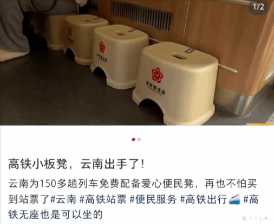 火车无座党终于有救了,5000个小板凳免费送,重点旅客优先安排!