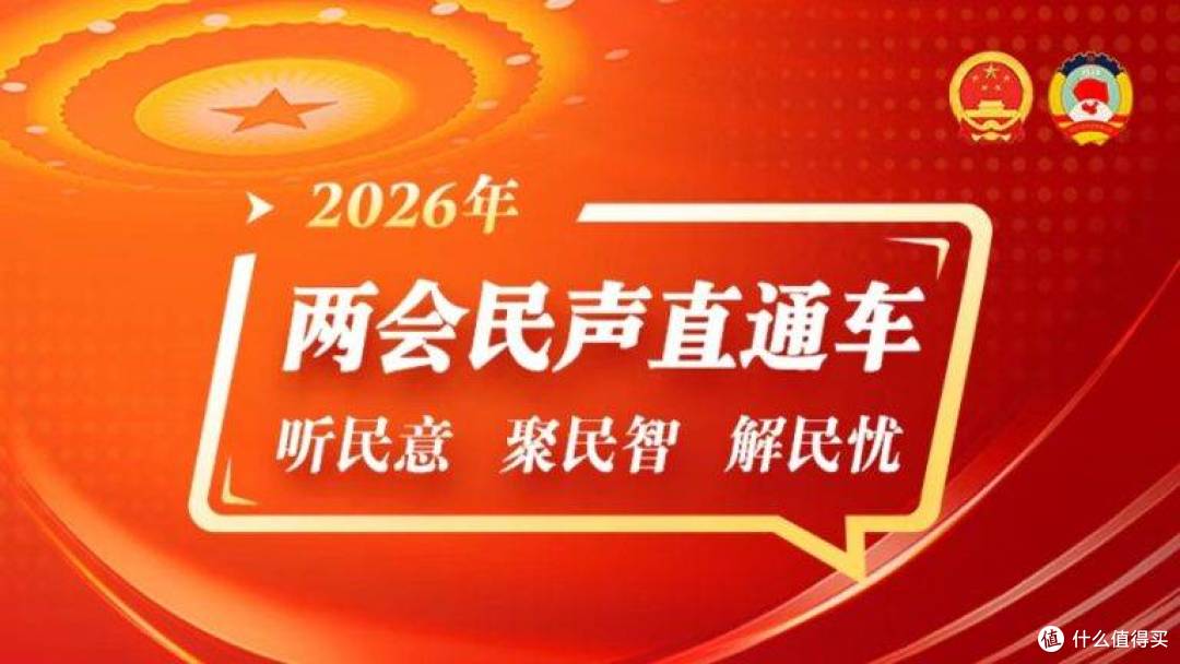 全国两会清远声音：刘胜建言融湾崛起 冲刺三千亿