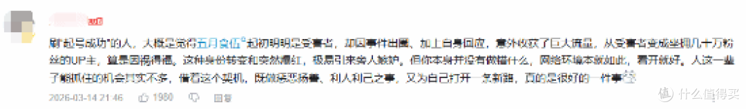 三角洲玩家被毁号哭惨，3天狂涨27万粉，转头就被骂“演戏圈钱”
