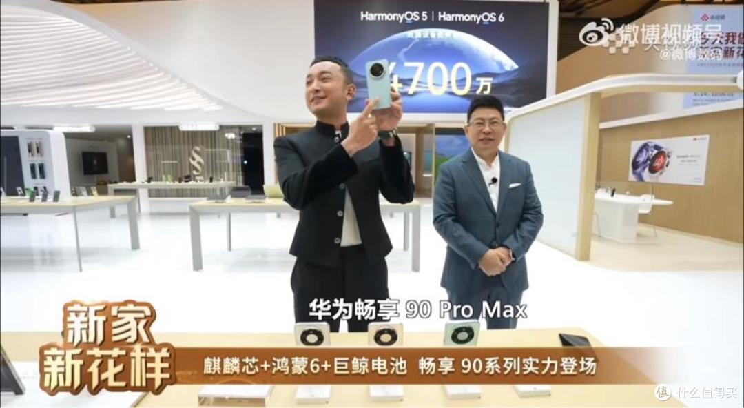 华为畅享90ProMax官宣:麒麟8系+鸿蒙6+巨鲸大电池,月底正式上市