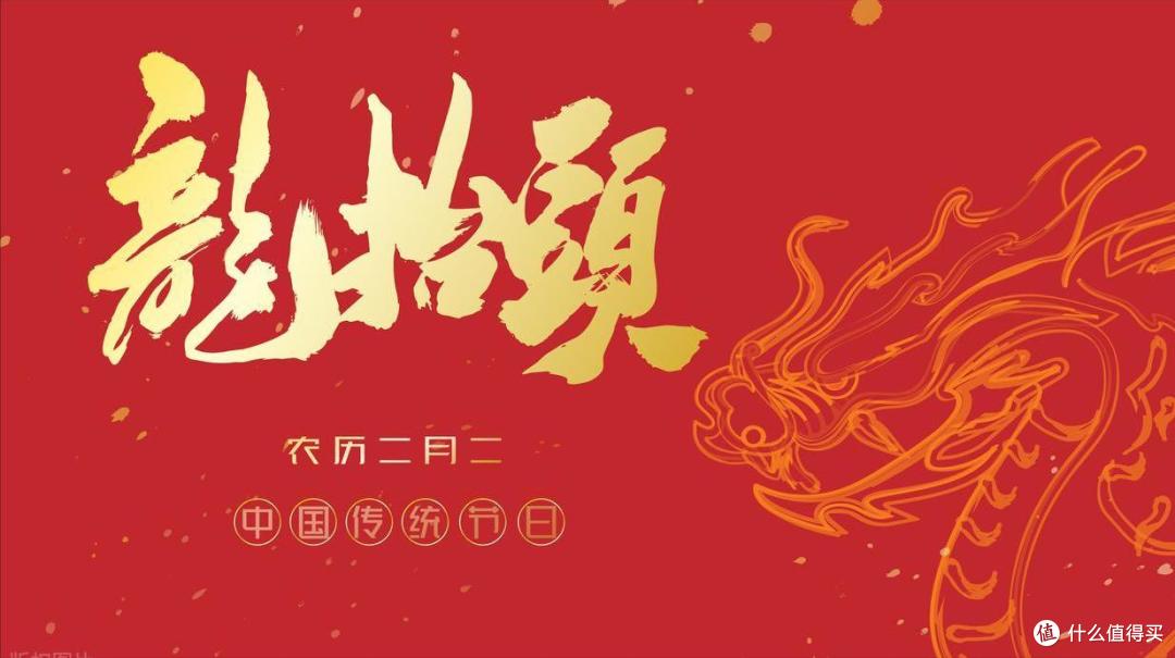 “3菜不上桌,来年一场空”,3菜是啥?二月二将至,记得提前备好