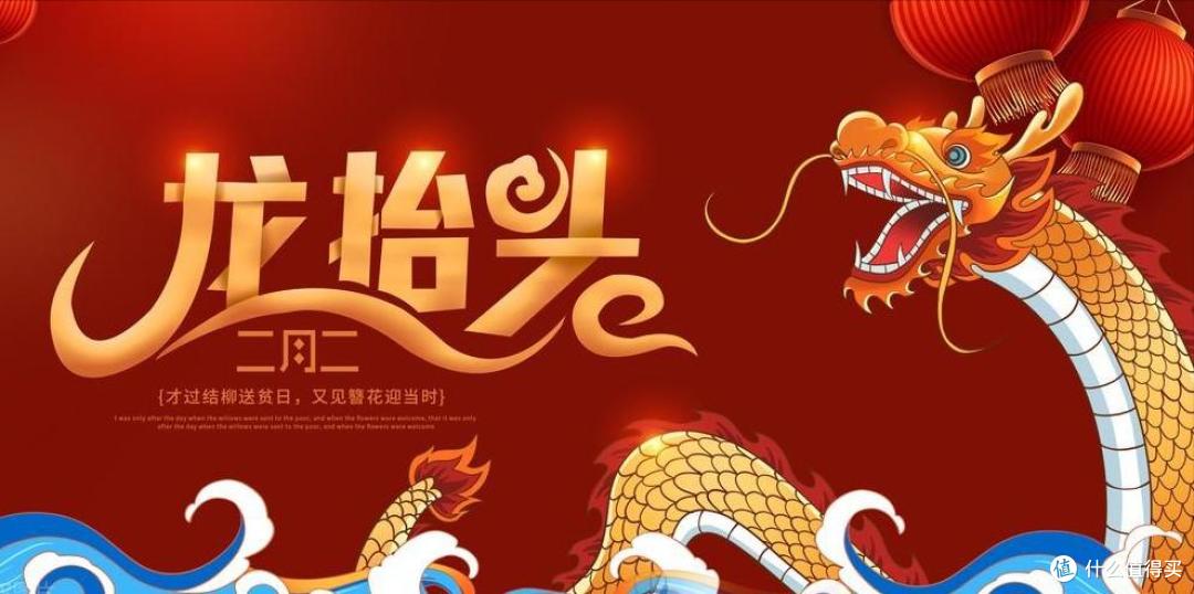 “3菜不上桌,来年一场空”,3菜是啥?二月二将至,记得提前备好