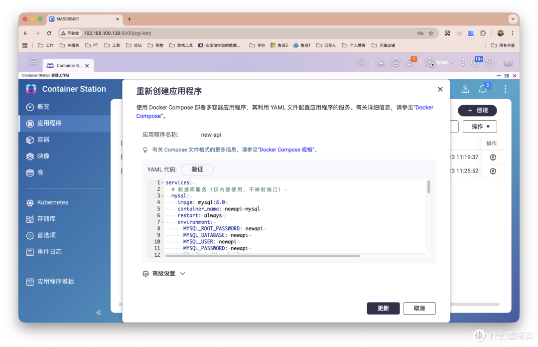 虾粮根本用不完！部署New-API聚合全平台Token，轻松喂饱OpenClaw