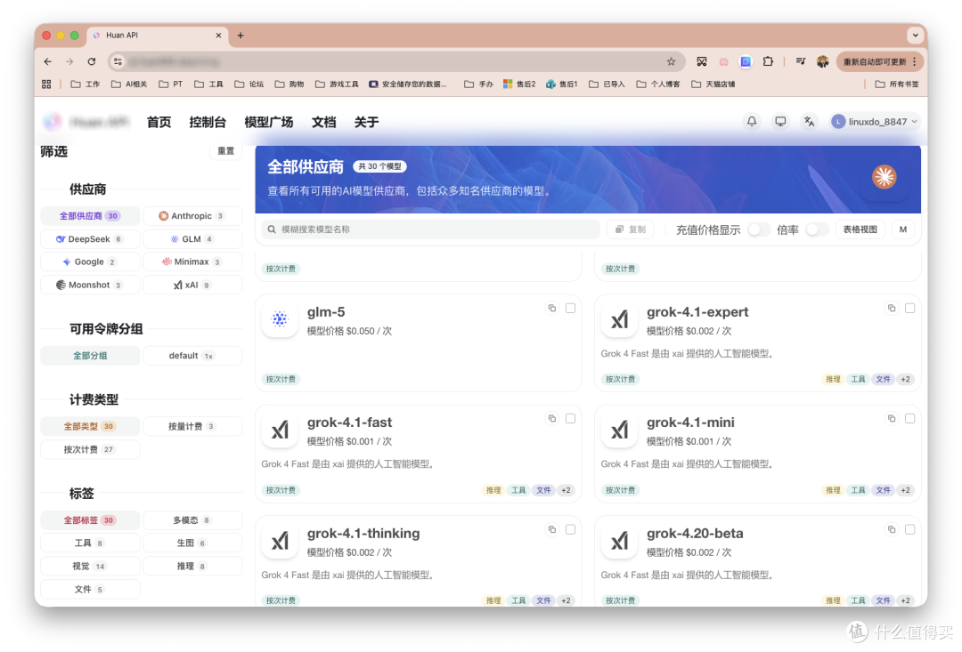 虾粮根本用不完！部署New-API聚合全平台Token，轻松喂饱OpenClaw