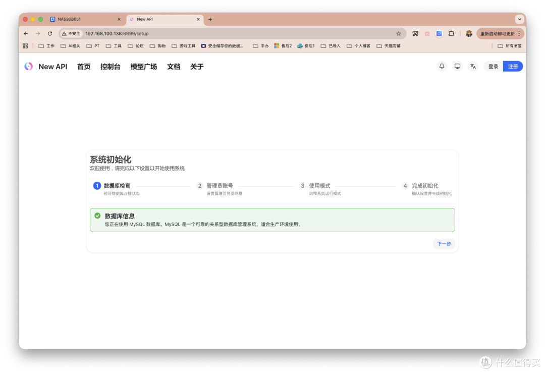 虾粮根本用不完！部署New-API聚合全平台Token，轻松喂饱OpenClaw