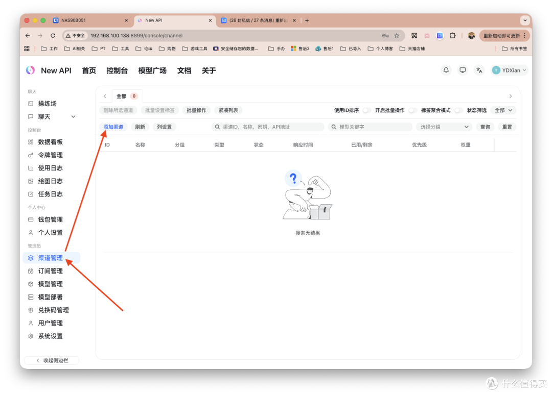 虾粮根本用不完！部署New-API聚合全平台Token，轻松喂饱OpenClaw