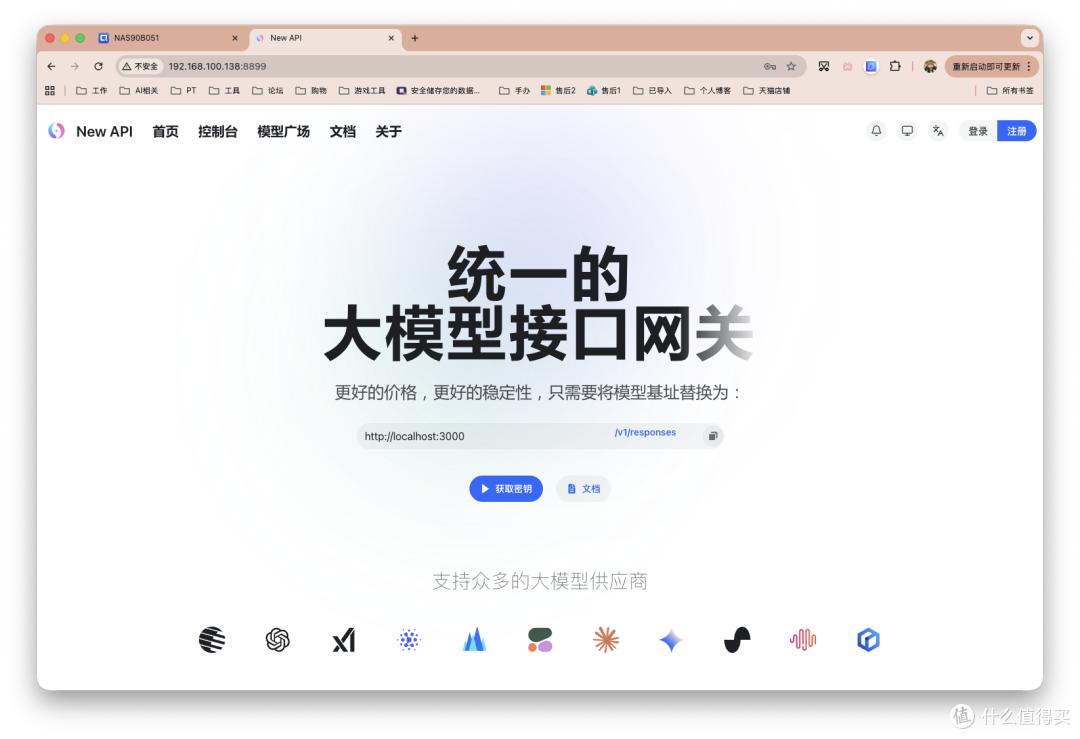 虾粮根本用不完！部署New-API聚合全平台Token，轻松喂饱OpenClaw
