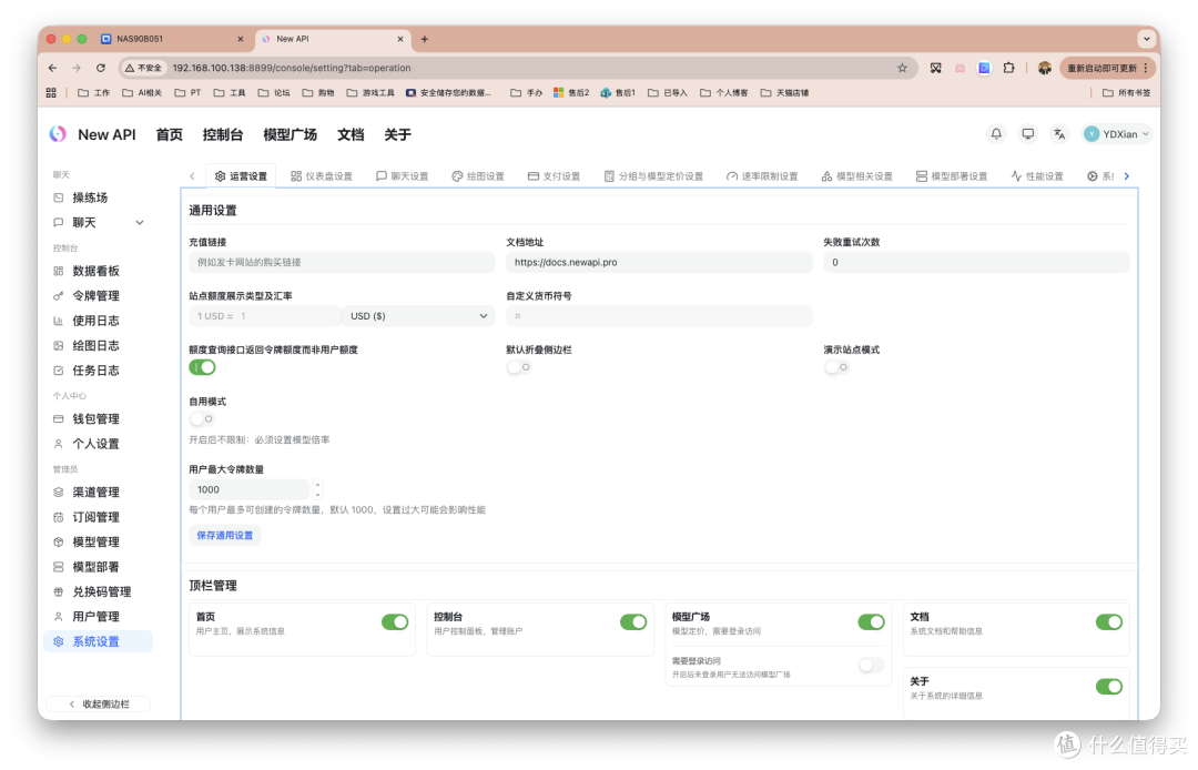虾粮根本用不完！部署New-API聚合全平台Token，轻松喂饱OpenClaw
