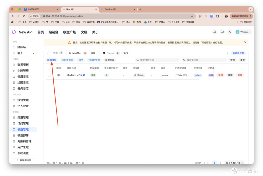 虾粮根本用不完！部署New-API聚合全平台Token，轻松喂饱OpenClaw
