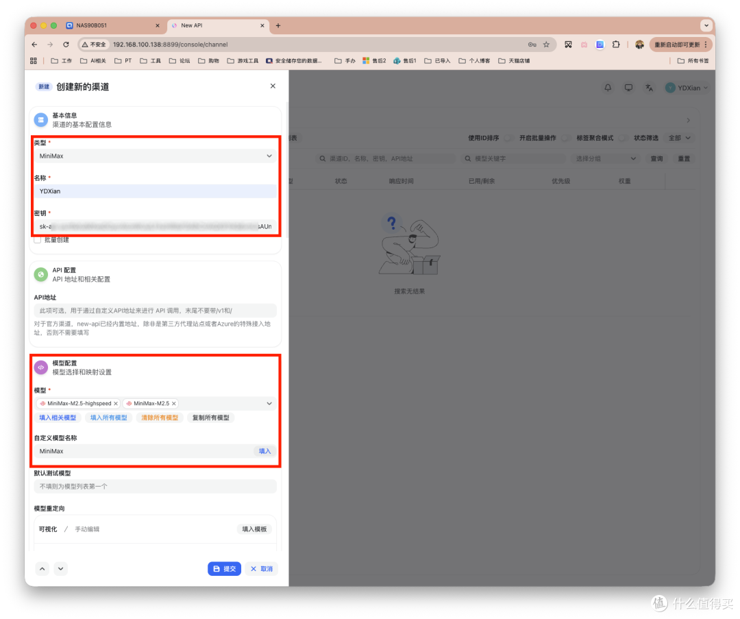虾粮根本用不完！部署New-API聚合全平台Token，轻松喂饱OpenClaw