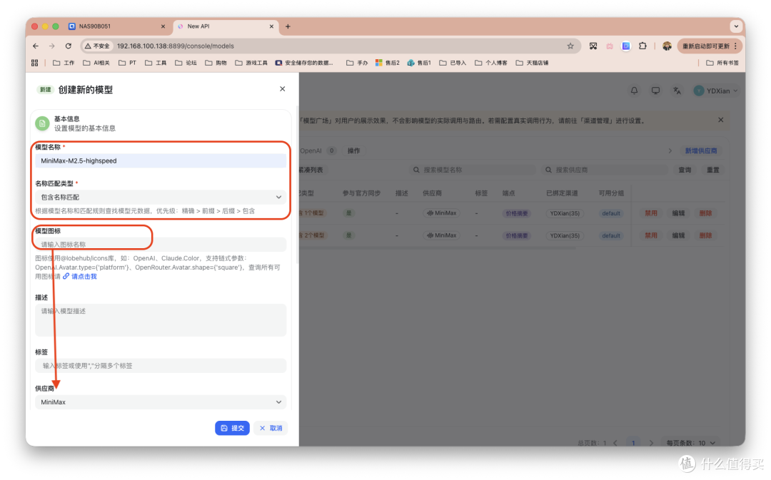 虾粮根本用不完！部署New-API聚合全平台Token，轻松喂饱OpenClaw
