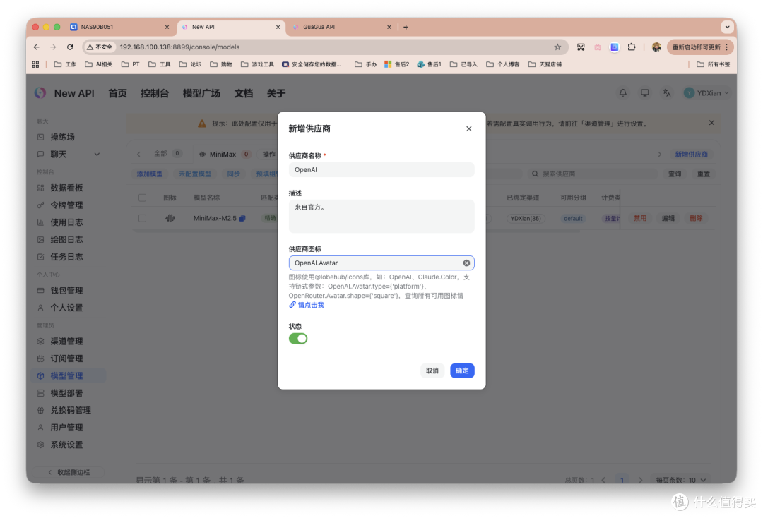 虾粮根本用不完！部署New-API聚合全平台Token，轻松喂饱OpenClaw