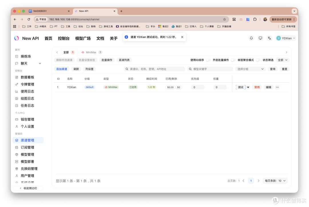 虾粮根本用不完！部署New-API聚合全平台Token，轻松喂饱OpenClaw