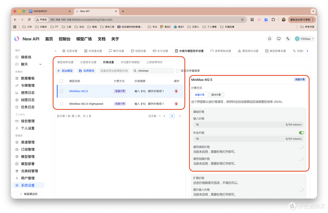虾粮根本用不完！部署New-API聚合全平台Token，轻松喂饱OpenClaw