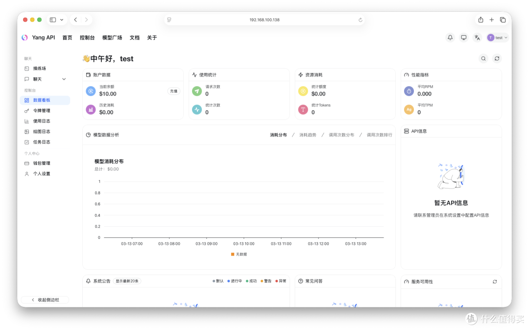 虾粮根本用不完！部署New-API聚合全平台Token，轻松喂饱OpenClaw
