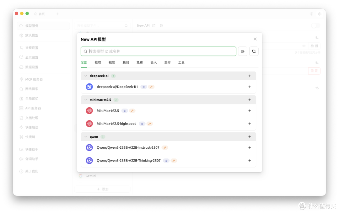 虾粮根本用不完！部署New-API聚合全平台Token，轻松喂饱OpenClaw