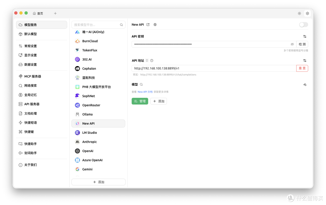 虾粮根本用不完！部署New-API聚合全平台Token，轻松喂饱OpenClaw