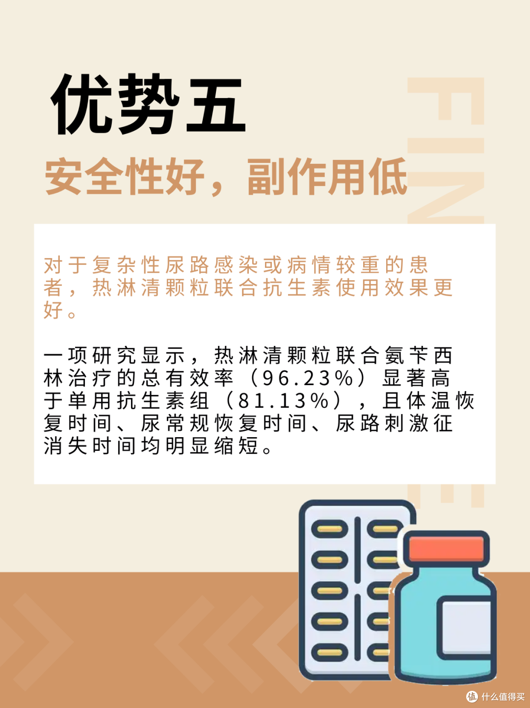女性尿路感染中招了怎么办？热淋清颗粒的优势在哪里？