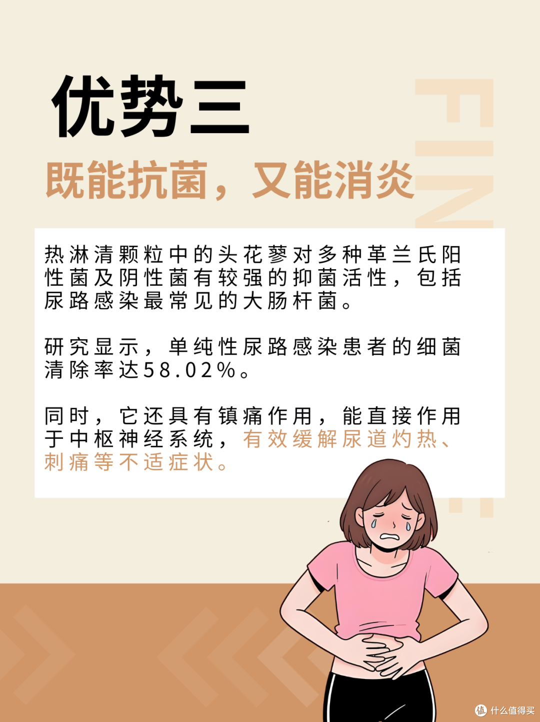 女性尿路感染中招了怎么办？热淋清颗粒的优势在哪里？