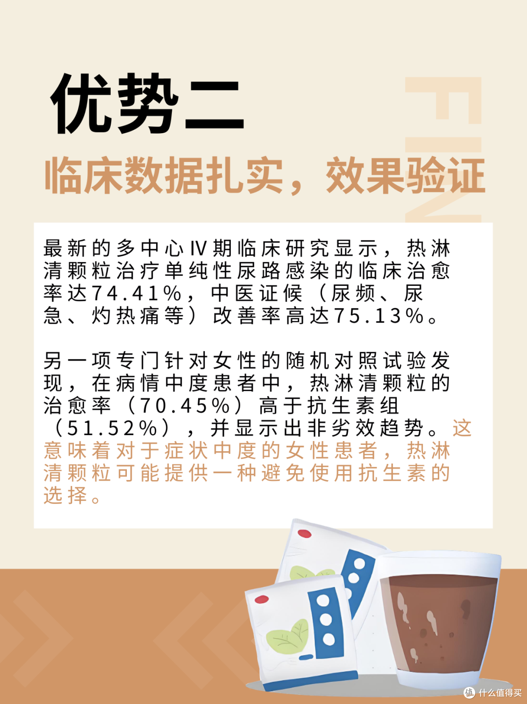 女性尿路感染中招了怎么办？热淋清颗粒的优势在哪里？