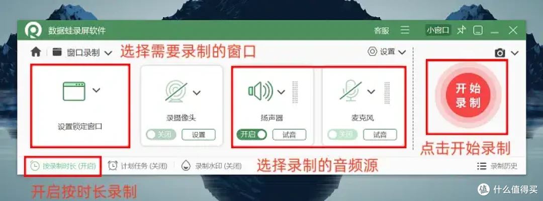 2026汇总:6款免费视频录制软件,包你满意!