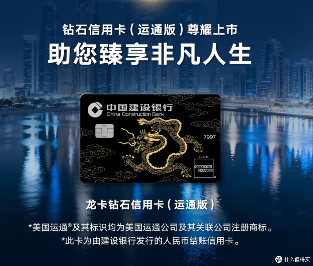 搞大了!建行又出一张顶级卡!