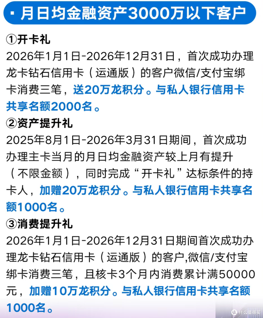 搞大了!建行又出一张顶级卡!