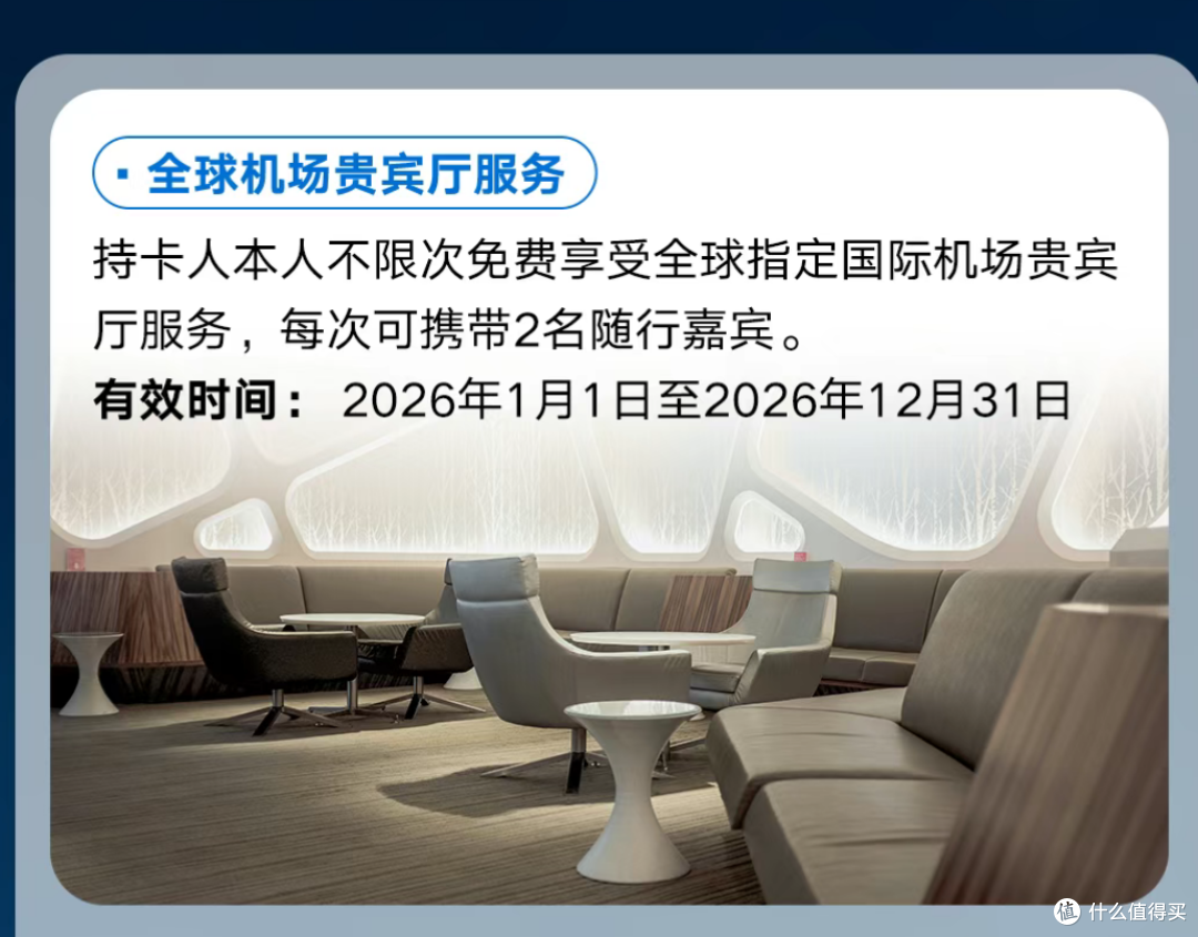 搞大了!建行又出一张顶级卡!