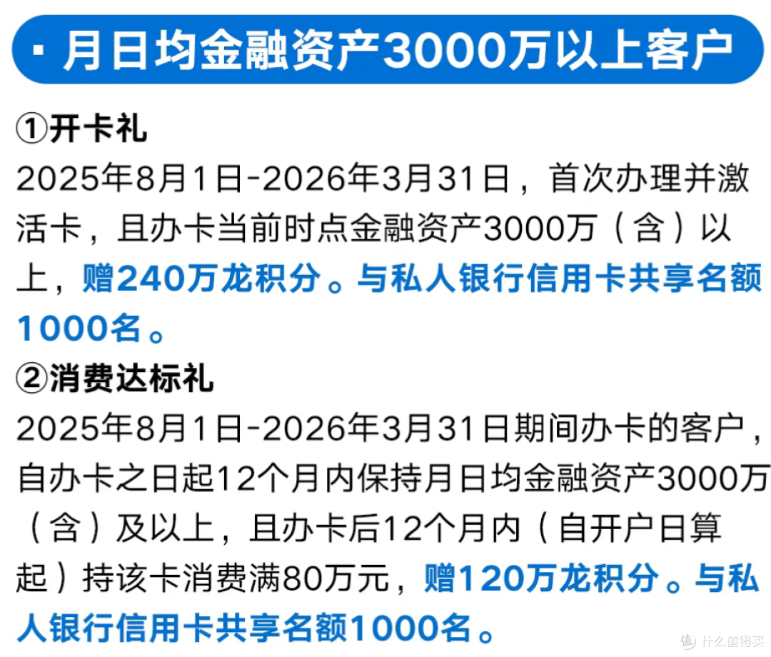 搞大了!建行又出一张顶级卡!